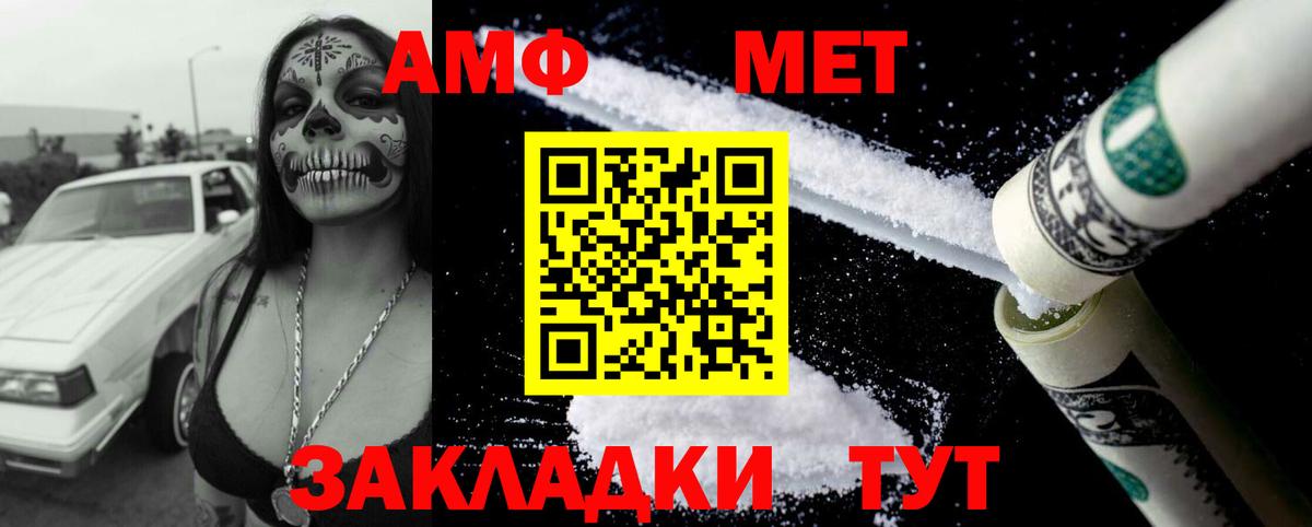 Amphetamine  Вход с VPN  Северск  АМФ VHQ 