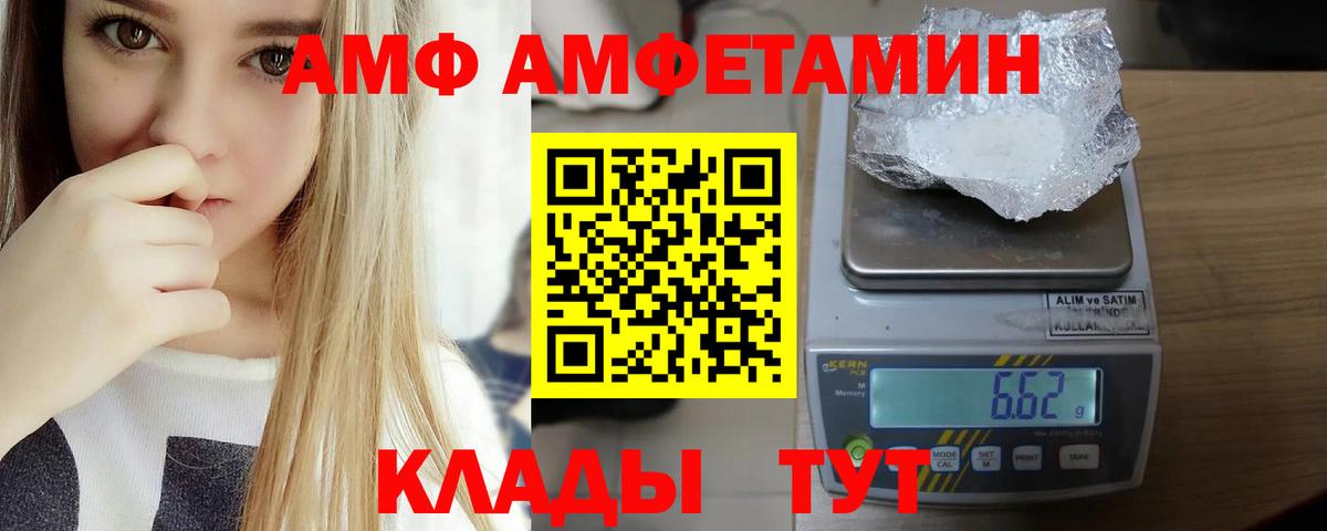 Амфетамин Розовый Северск