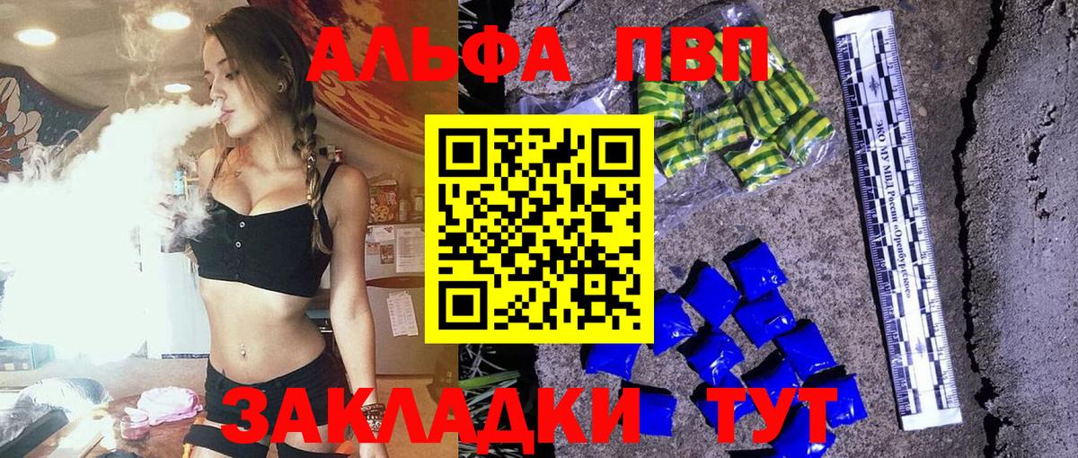 A-PVP Crystall Северск