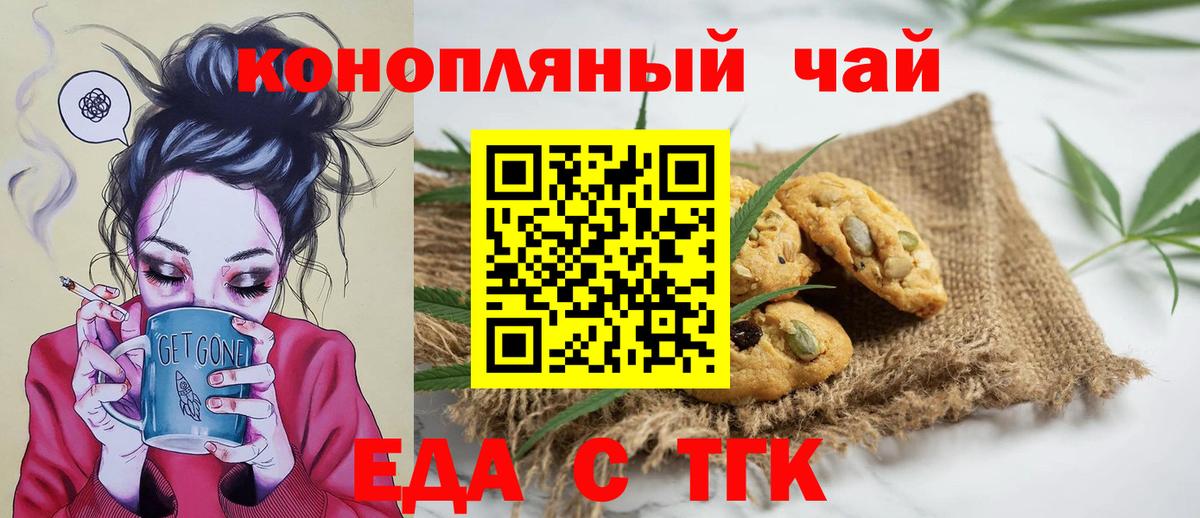 Северск  Canna-Cookies марихуана  Вход с VPN 