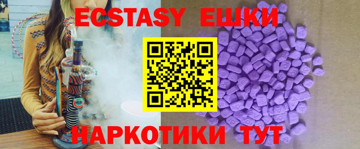 Экстази TESLA  Вход с VPN  Северск  Ecstasy 280мг 