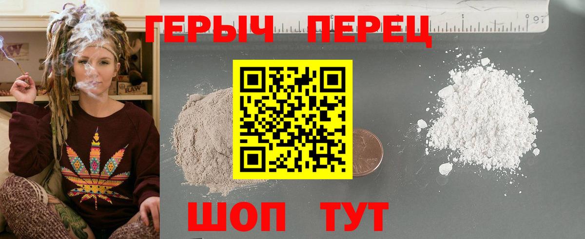 Героин хмурый  ГЕРОИН  Северск  Вход с VPN 