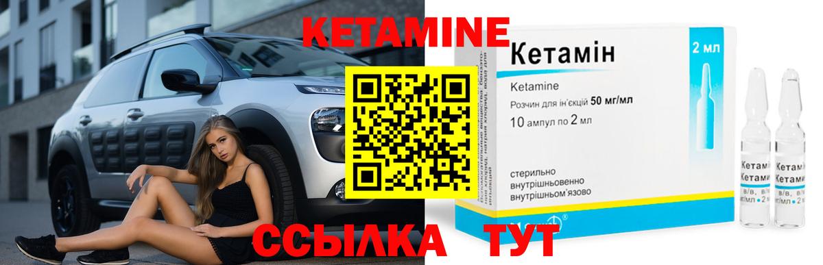 Северск  КЕТАМИН ketamine  Вход с VPN 