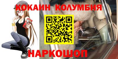 наркотики Краснознаменск