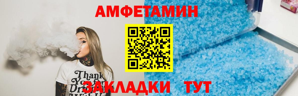 Северск  МЕТАМФЕТАМИН Methamphetamine  Вход с VPN 