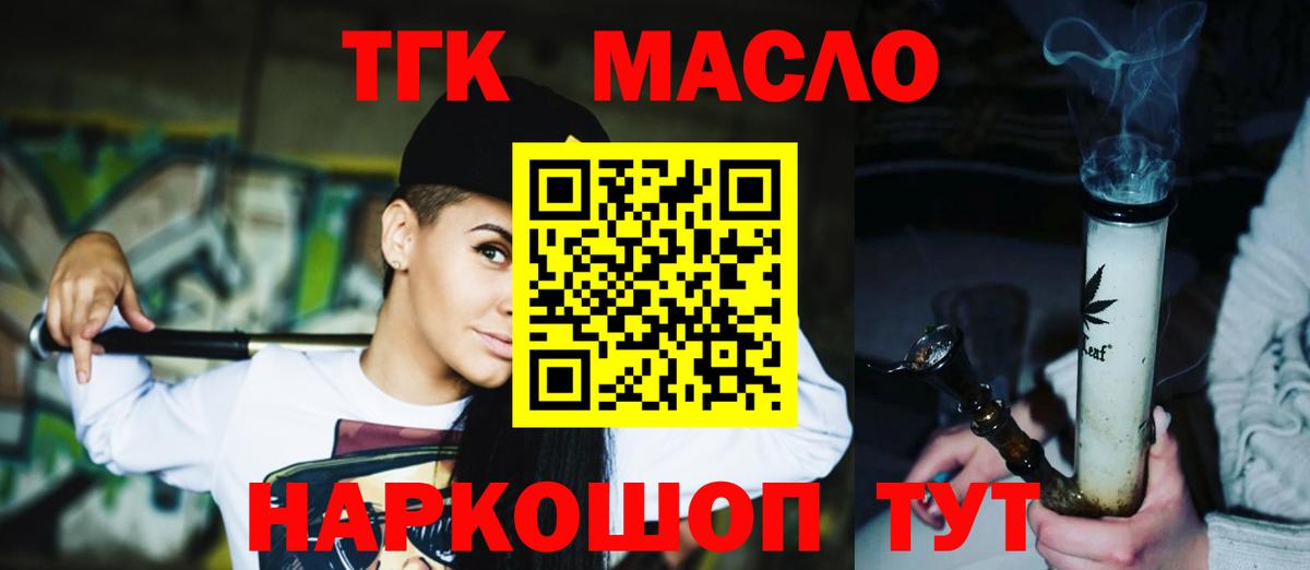 ТГК вейп Северск